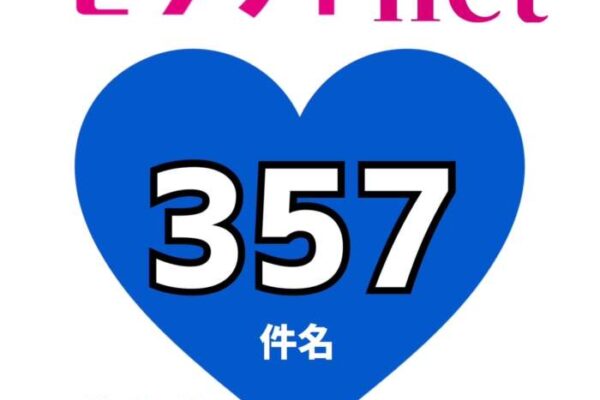 ゼクシィネット花嫁口コミ357件🆕