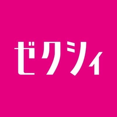 ゼクシィネット花嫁ブライダルエステ