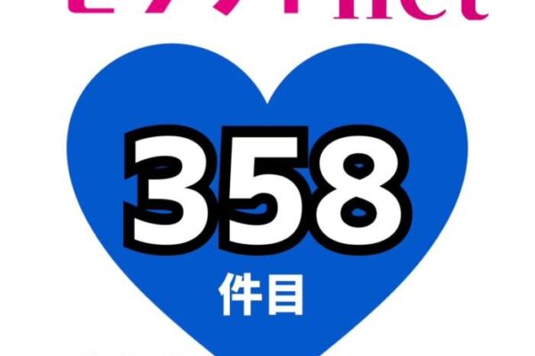 ゼクシィアプリ花嫁口コミ358件