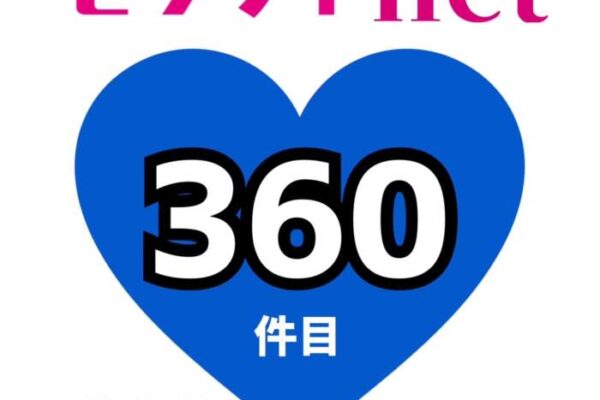 ゼクシィアプリ花嫁口コミ360件