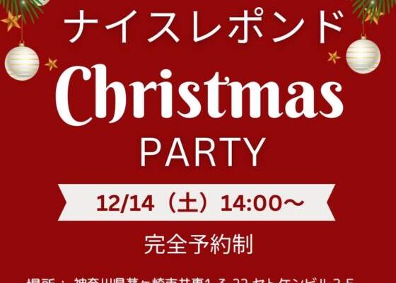 12月14日クリスマス会❤️