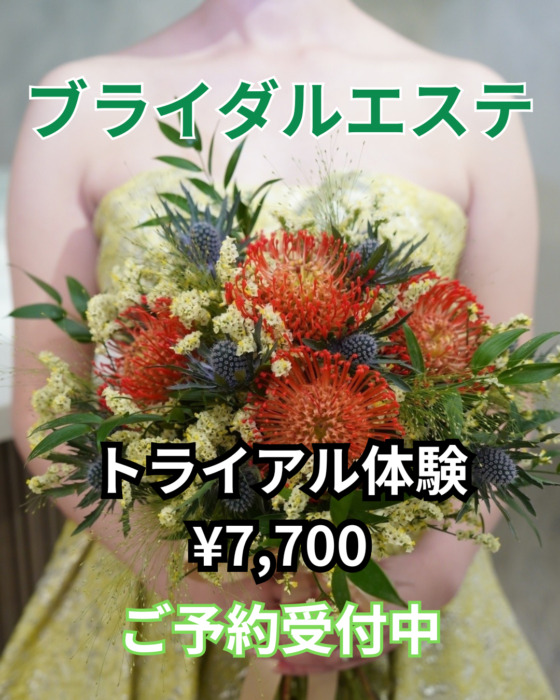 2025年結婚式花嫁