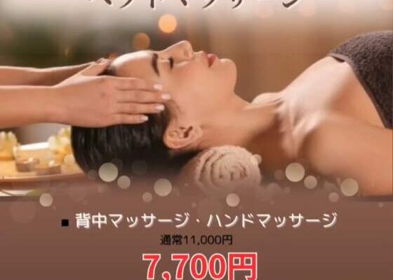 1回で効果体験下さい