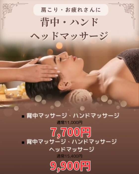 1回で効果体験下さい