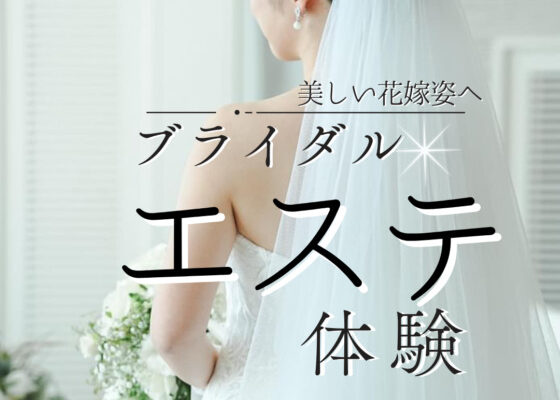 結婚式花嫁へ