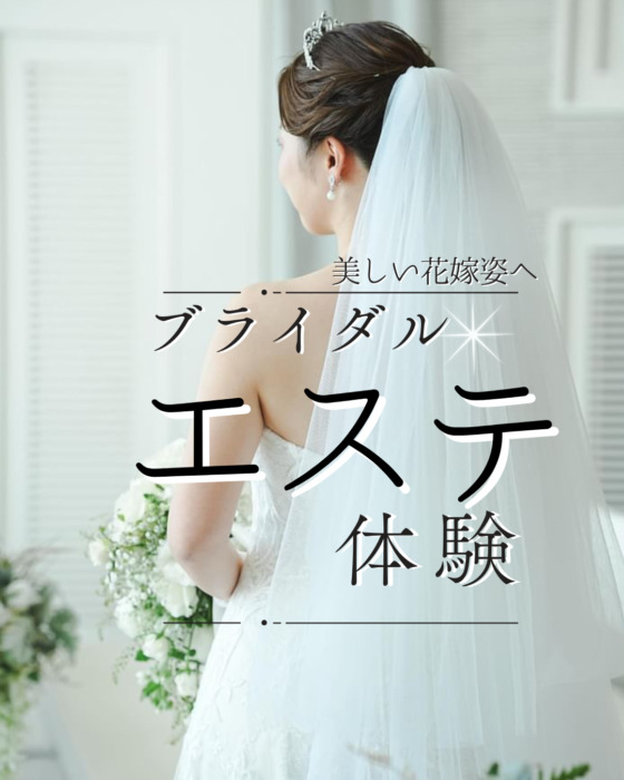 結婚式花嫁へ