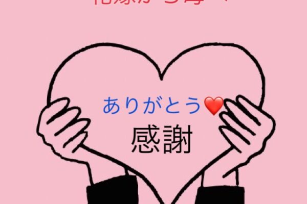 母の日ありがとう❤️
