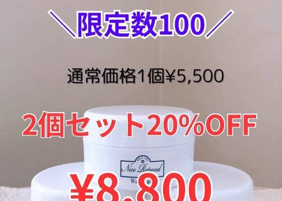 本日入荷ウォーターゲルキャンペーン❤️