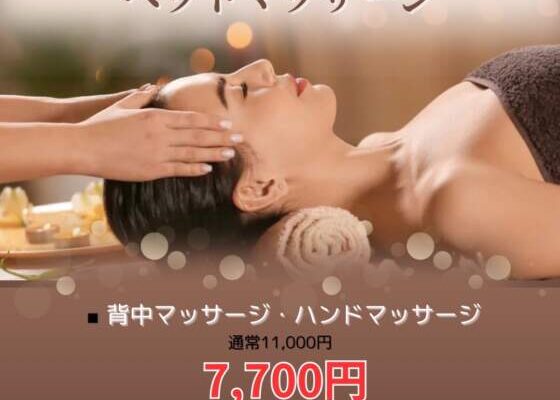 リラックスご褒美