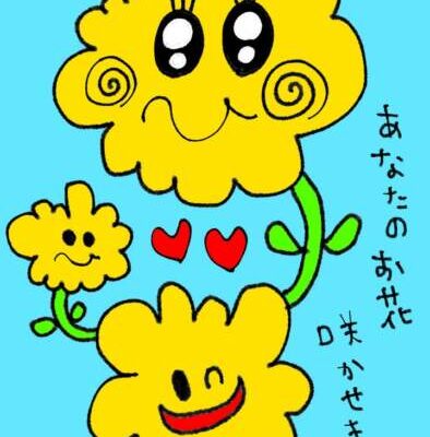 Ｒｉ〜ブログ2