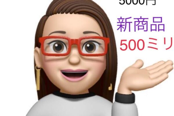 新発売エッセンスウォーター500ミリ❤️
