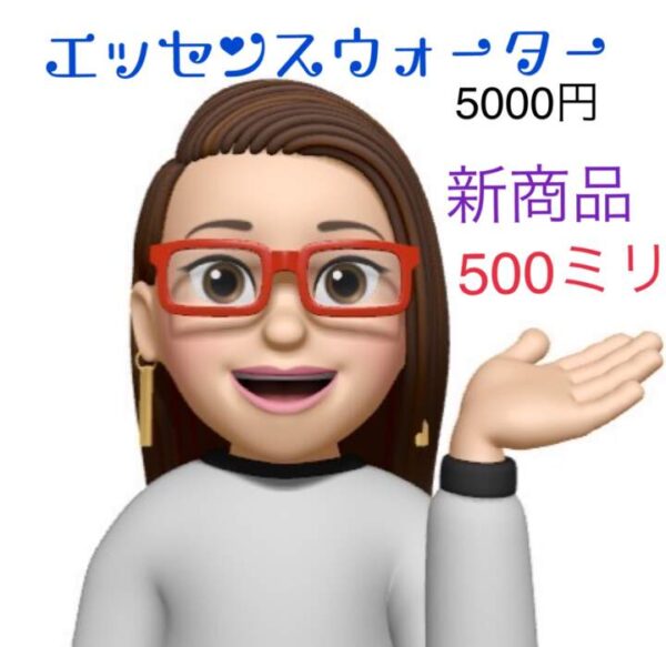 新発売エッセンスウォーター500ミリ❤️