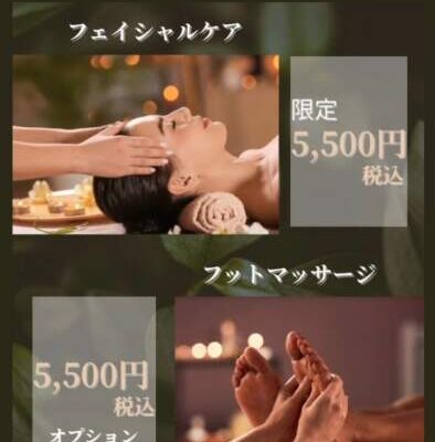 夏キャンペーン中