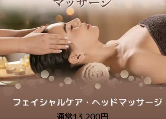 ナイスレポンドエステ