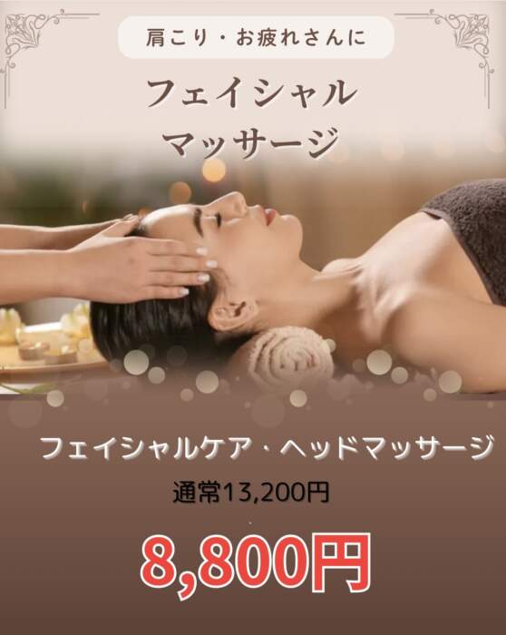 ナイスレポンドエステ