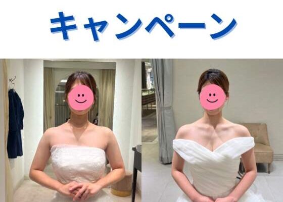 ブライダルエステ体験