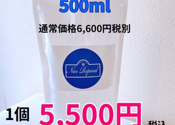 エッセンスウォーター500ミリ❤️