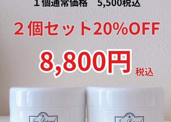 美肌対策に