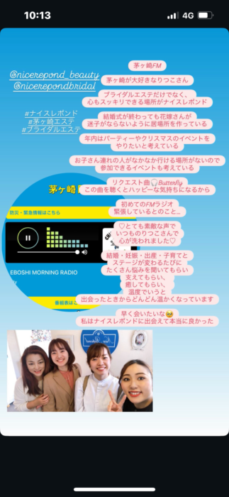 茅ヶ崎FM放送❤️