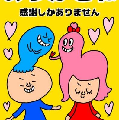 いつもいつもありがとう❤️