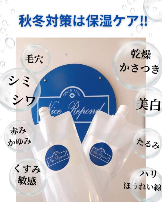 秋冬肌対策に❤️