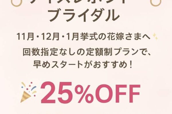 ナイスレポンドブライダル❤️