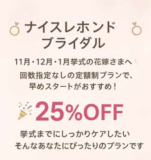 ナイスレポンドブライダル❤️