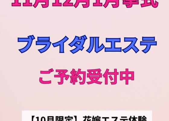 2025年❤️2026年結婚式❤️