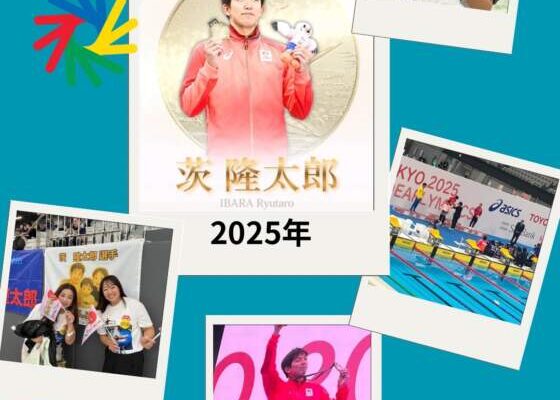 デフリンピック応援へ