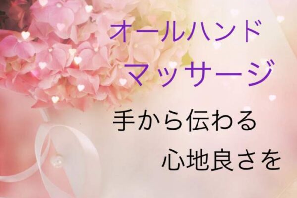 フェイシャルマッサージ