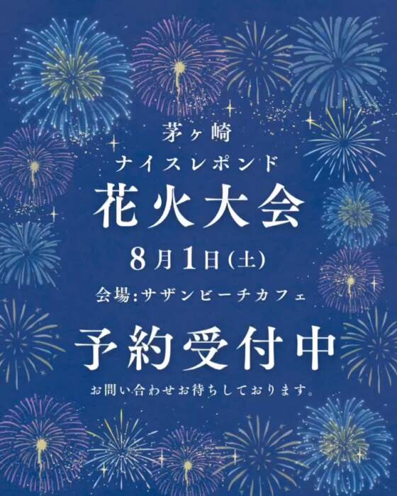 8月1日茅ヶ崎花火パーティー❤️
