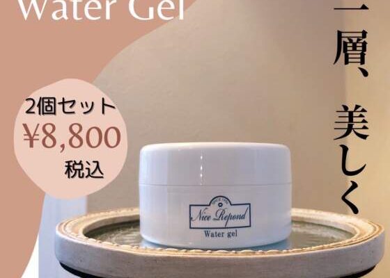 ウォーターゲル入荷
